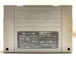 Photo2: SNES DRAGON BALL Z Super Butoden2 only cartridge import Japan  (2)