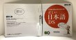 Photo4: Nintendo DS Tadashi Nihongo(正しい日本語)DS import Japan  (4)