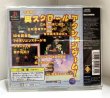 Photo2: Playstation Crash Bandicoot import Japan  (2)