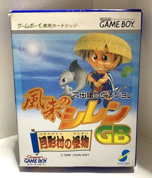 Photo1: Gameboy Furai no Shiren GB Tsukikage Mura no Kaibutsu import Japan  (1)