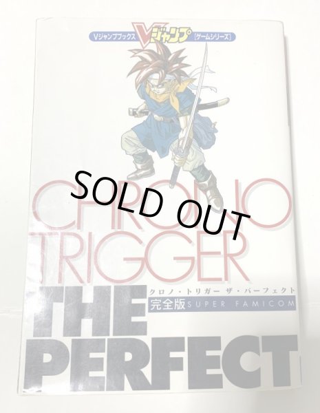 Photo1: SNES Capture Book Chrono Trigger written by Japanese  (1)