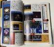 Photo3: SNES Capture Book Chrono Trigger written by Japanese  (3)