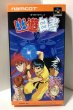 Photo1: SNES game Yu Yu Hakusho import Japan  (1)