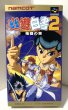 Photo1: SNES game Yu Yu Hakusho 2 Kakuto no Sho import Japan  (1)