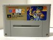 Photo4: SNES game Yu Yu Hakusho 2 Kakuto no Sho import Japan  (4)