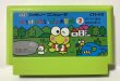 Photo1: NES Kero Kero Keroppi no Daiboken2 only cartridge import Japan  (1)