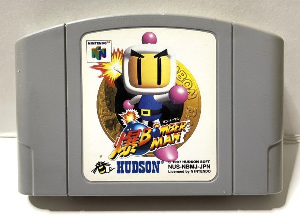 Photo1: Nintendo64 Baku Bomberman only cartridge import Japan  (1)