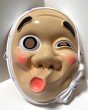 Photo1: Japanese Plastic Mask Hyottoko  (1)