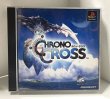 Photo1: Playstation Chrono Cross import Japan  (1)