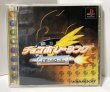 Photo1: Playstation Chocobo Racing import Japan  (1)