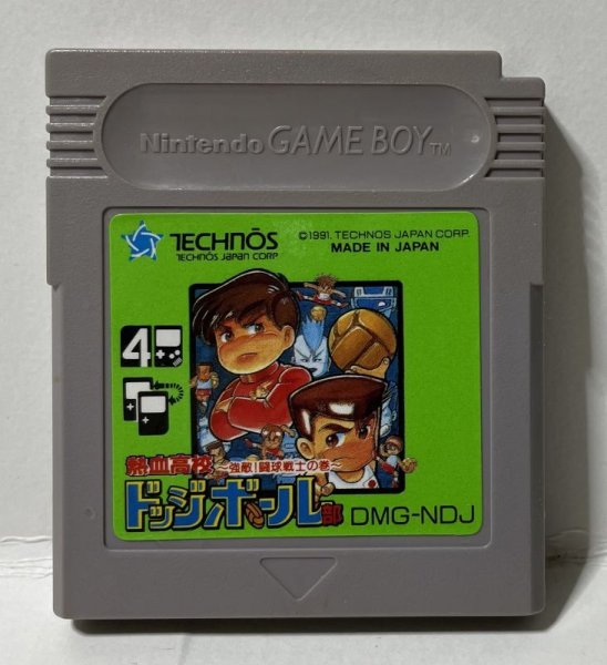 Photo1: Gameboy Nekketsu High School Dodge Ball only cartridge  (1)