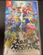 Photo1: Nintendo Switch Super Smash Bros import Japan  (1)