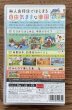 Photo2: Nintendo Switch Animal Crossing import Japan  (2)