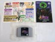 Photo3: N64 game Legend Of Zelda Majora’s Mask with box import Japan (3)