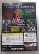 Photo5: N64 game Legend Of Zelda Majora’s Mask complete import Japan (5)