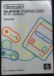 Photo3: SNES Super Famicom console with box import Japan  (3)