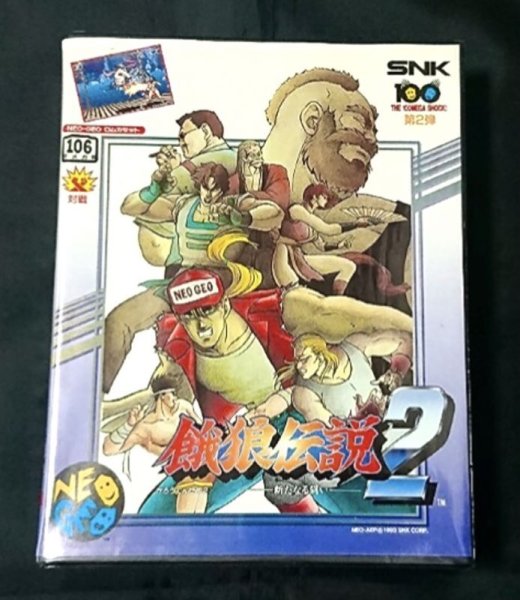 Photo1: Neo Geo Fatal Fury 2 import Japan  (1)