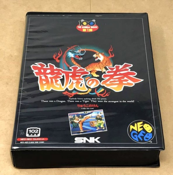 Photo1: Neo geo Art Of Fighting complete import Japan  (1)