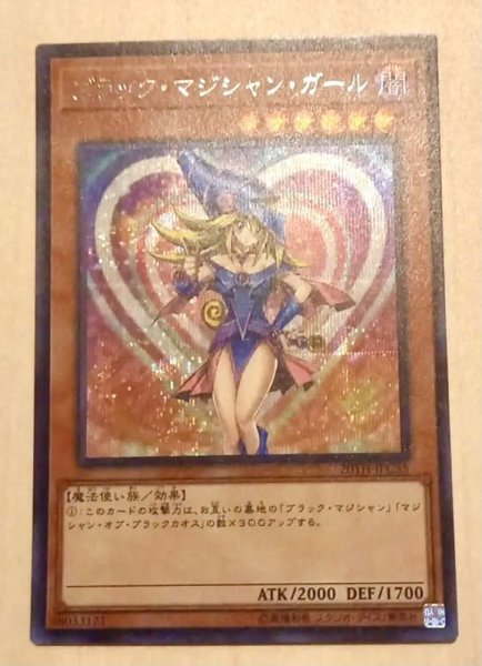 Photo1: Yugioh Card Black Magicial Girl 20th 20TH-JPC55 Secret Rare (1)