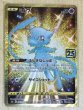 Photo1: Pocket Monster card Myu Ultra Rare 25th import Japan (1)