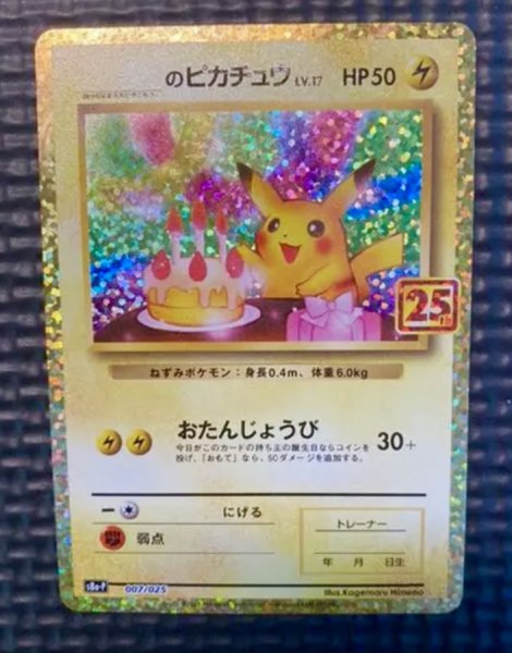 Photo1: Pocket Monster card Pikachu Birthday import Japan (1)
