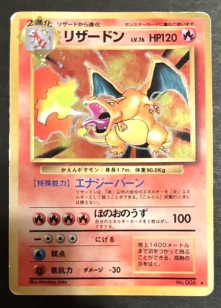 Photo1: Pocket Monster card Rizardon first model No.6 import Japan (1)