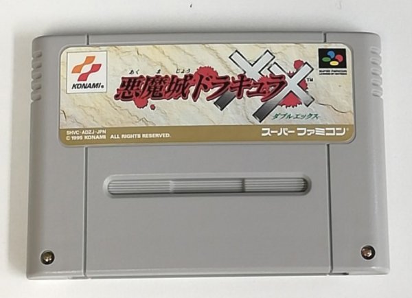 Photo1: SNES game Castlevania XX without box import Japan  (1)