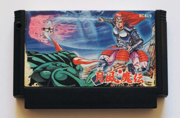 Photo1: NES Getsufuma Den only cartridge import Japan  (1)