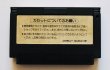 Photo2: NES Getsufuma Den only cartridge import Japan  (2)