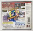 Photo3: Playstation Rival Schools 2 import Japan  (3)