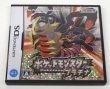 Photo1: Nintendo DS Pocket Monster Platinum import Japan  (1)