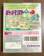 Photo2: Gameboy Pocket Monster Green Pikachu with box  (2)