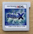 Photo3: Nintendo 3DS Pocket Monster X import Japan  (3)