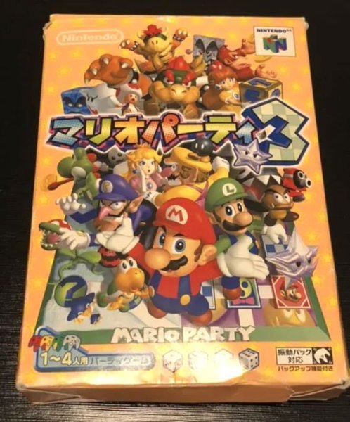 Photo1: N64 game Mario Party3 import Japan  (1)