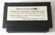 Photo2: NES Metal Gear only cartridge import Japan  (2)