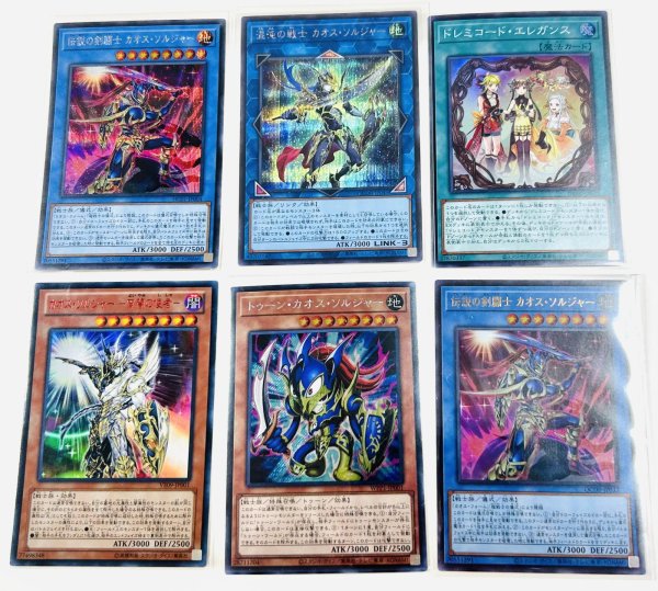 Photo1: Thanks Giving Sale Yugioh 6 card set B (1)