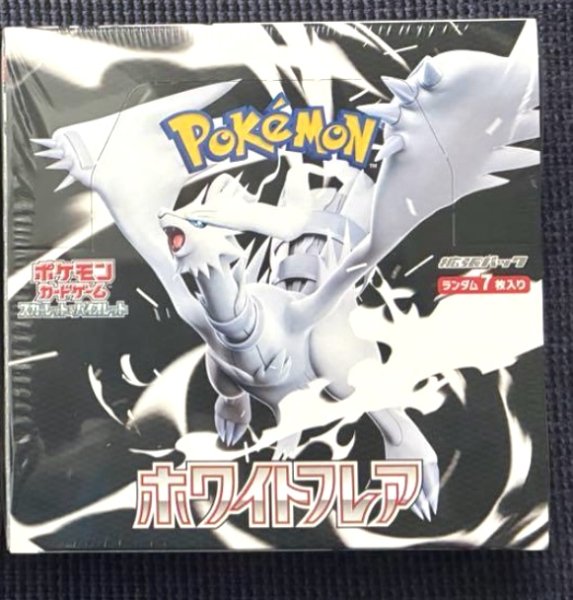 Photo1: Pokémon card box new Black Volt (1)