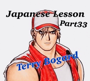 New video Fatal Fury Terry Bogard on YouTube 