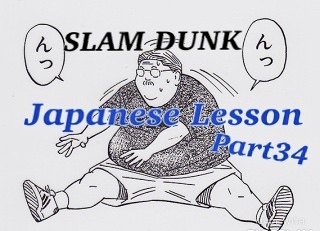 New video SLAM DUNK on YouTube 