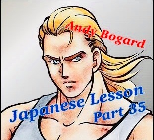 New video Andy Bogard Fatal Fury on YouTube 