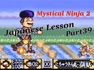 New video Mystical Ninja 2 on YouTube