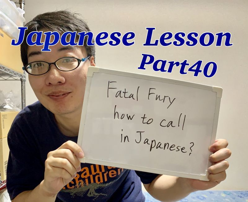 New video game title how to call in Japanese on YouTube 