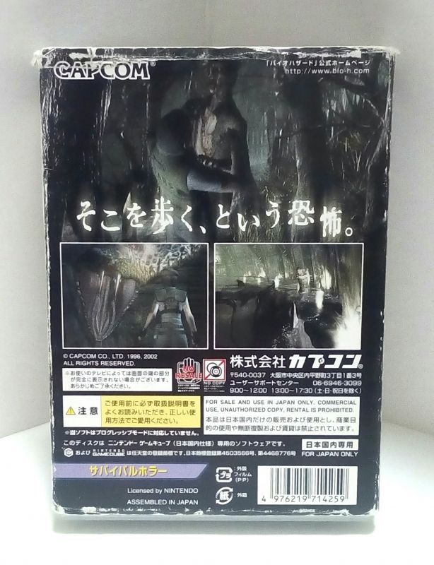 game cube rom biohazard0 jpn