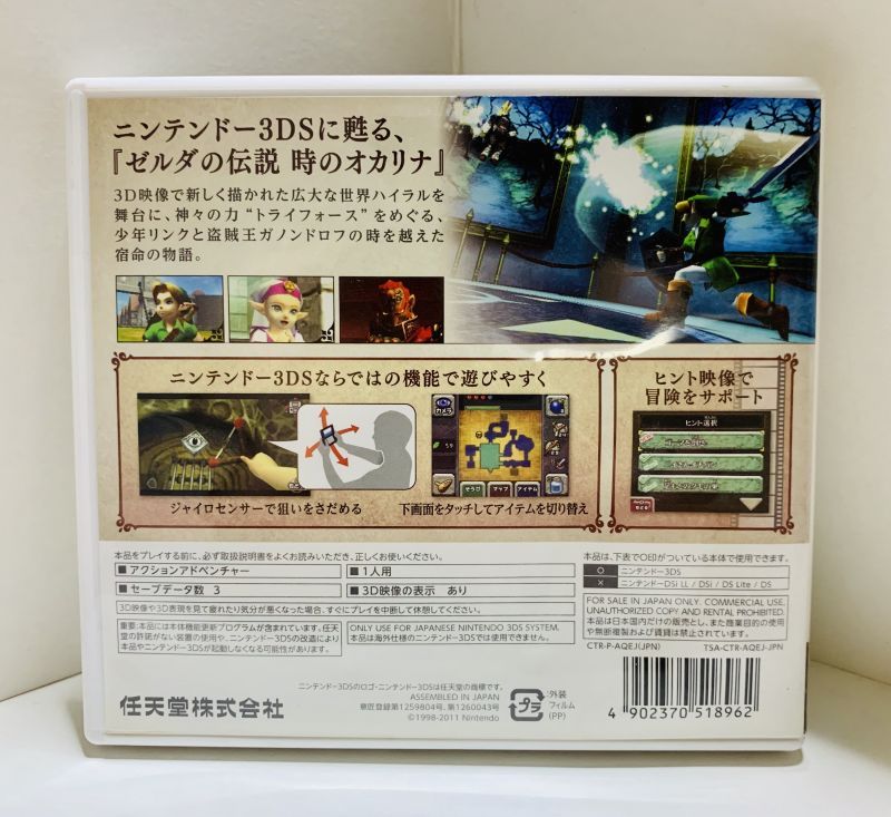 The Legend of Zelda Ocarina of Time 3D Nintendo 3DS Japan cartridge only  4902370518962